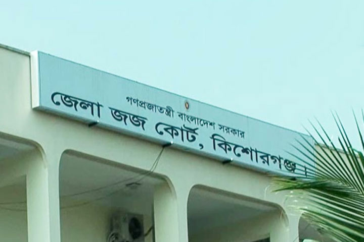 কিশোরগঞ্জে হত্যার দায়ে যুবকের মৃত্যুদণ্ড