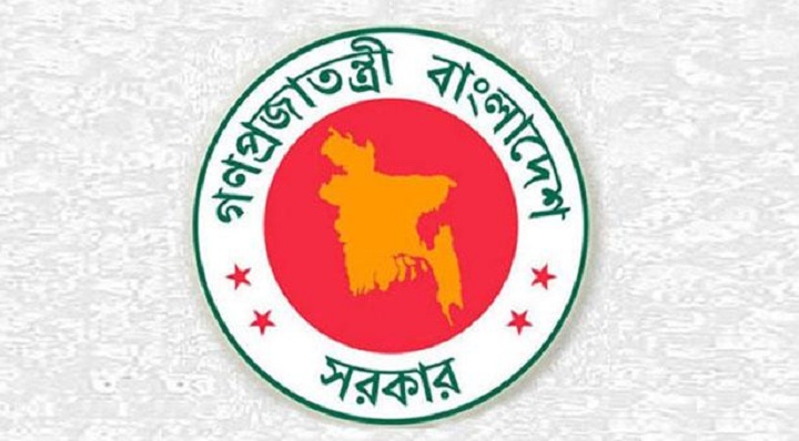 সরকার