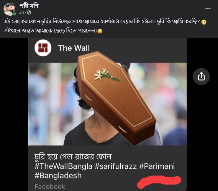 পরীমণির ফেসবুক থেকে নেওয়া