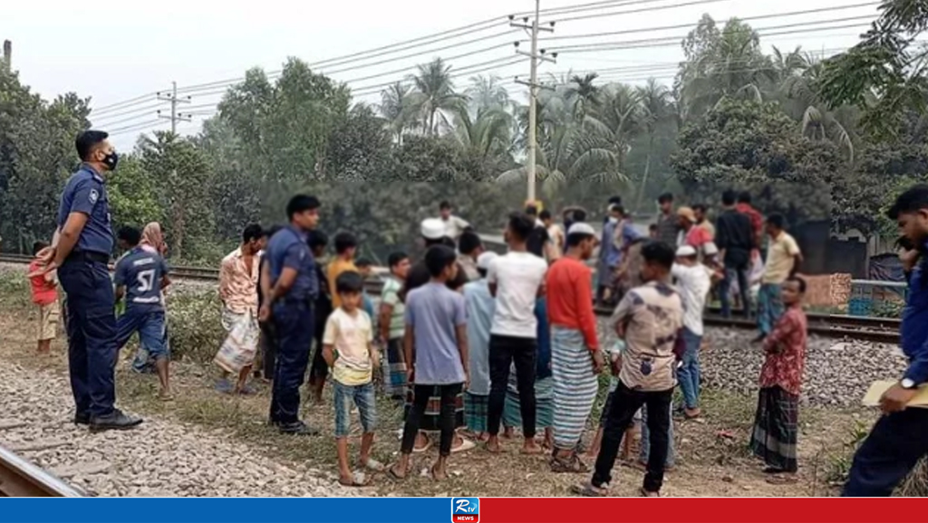 রাজবাড়ীতে ট্রেনের ধাক্কায় গৃহবধূ নিহত