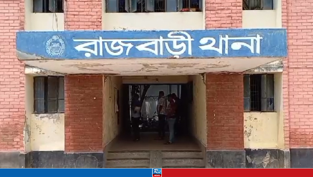 রাজবাড়ীতে থানায় যোগ দেননি পুলিশ সদস্যরা