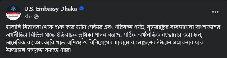 বাংলাদেশে বাণিজ্য-বিনিয়োগ বাড়াতে আগ্রহী যুক্তরাষ্ট্র