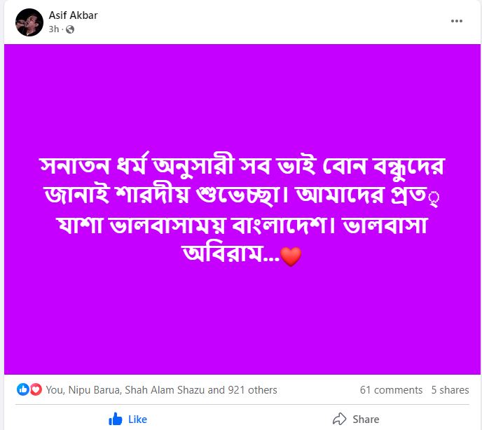 ‘আপনি একটা ইহুদি যোগাযোগমাধ‍্যমে আসছেন হিন্দু-মুসলিম নিয়া’