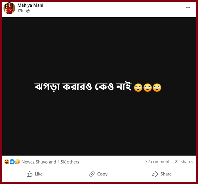 মাহিয়া মাহির ফেসবুক পেজ থেকে নেওয়া