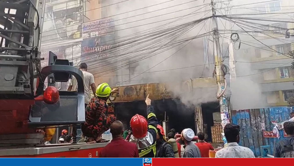 উত্তরায় রেস্টুরেন্টে আগুন, নিয়ন্ত্রণে ৯ ইউনিট