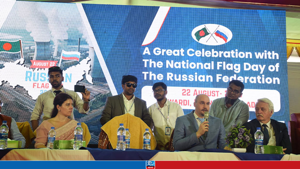 Event Dedicated to Russian Federation's National Flag Day celebration