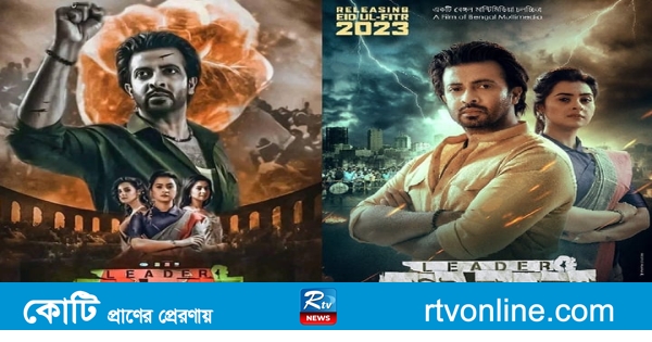 Bangla 2025 movie 2019